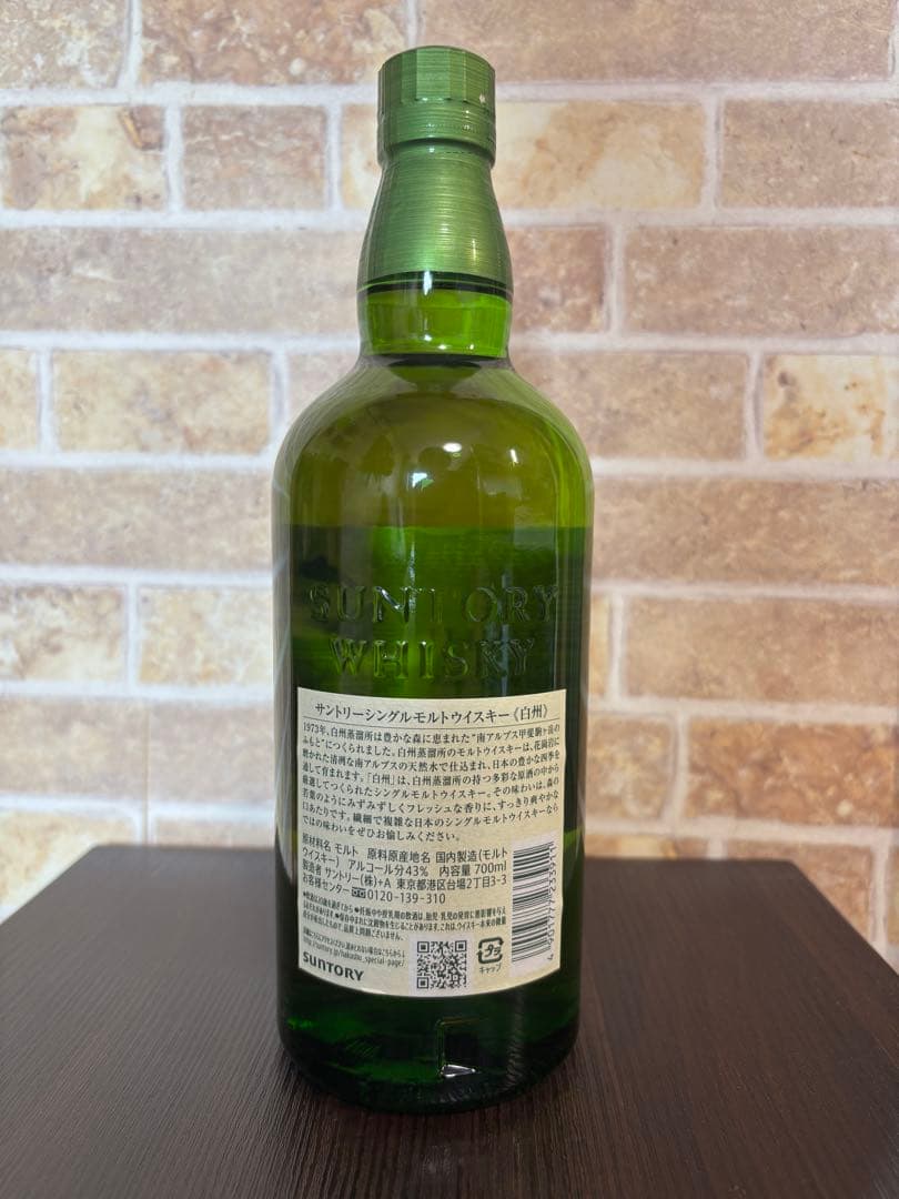 【未開封・箱なし】白州 ノンエイジ 700ml／