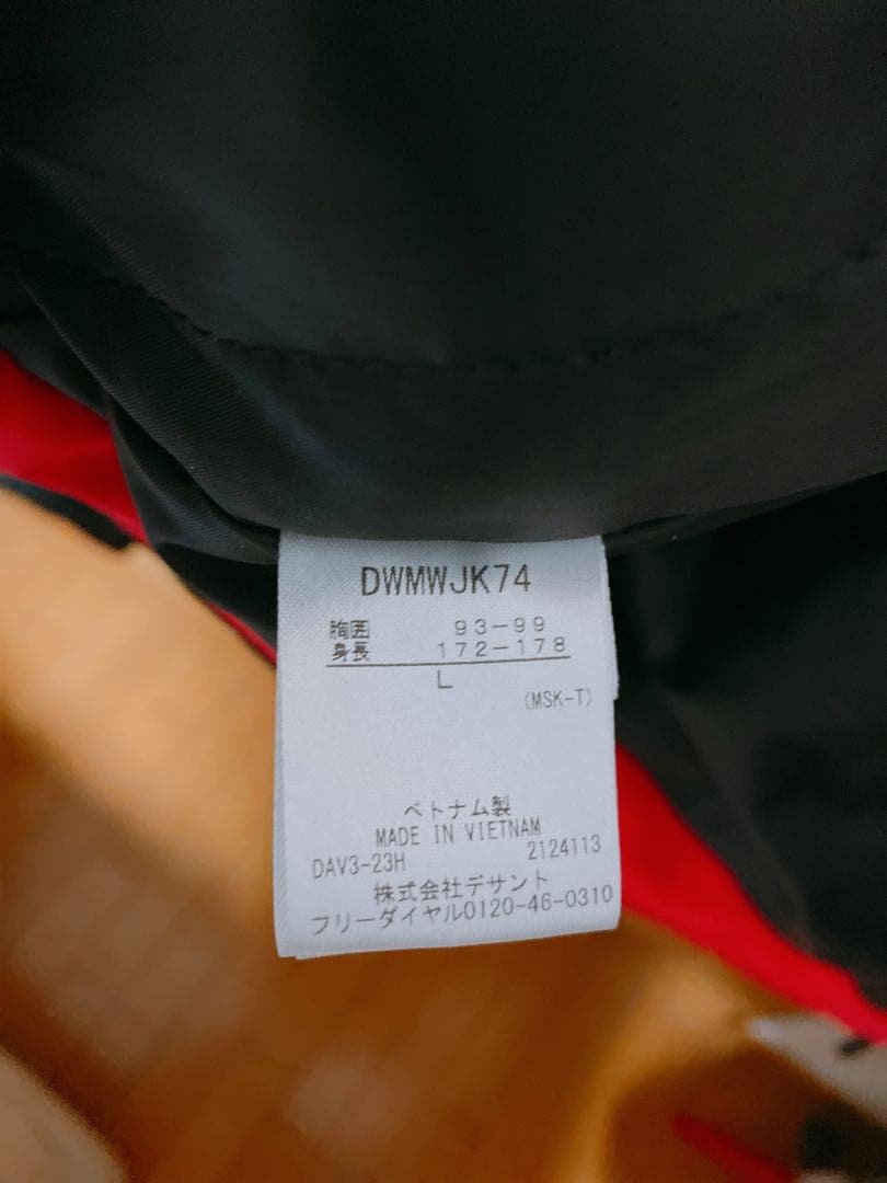 ⭐️ デサント⭐️スキーウェア ジャケットLサイズ