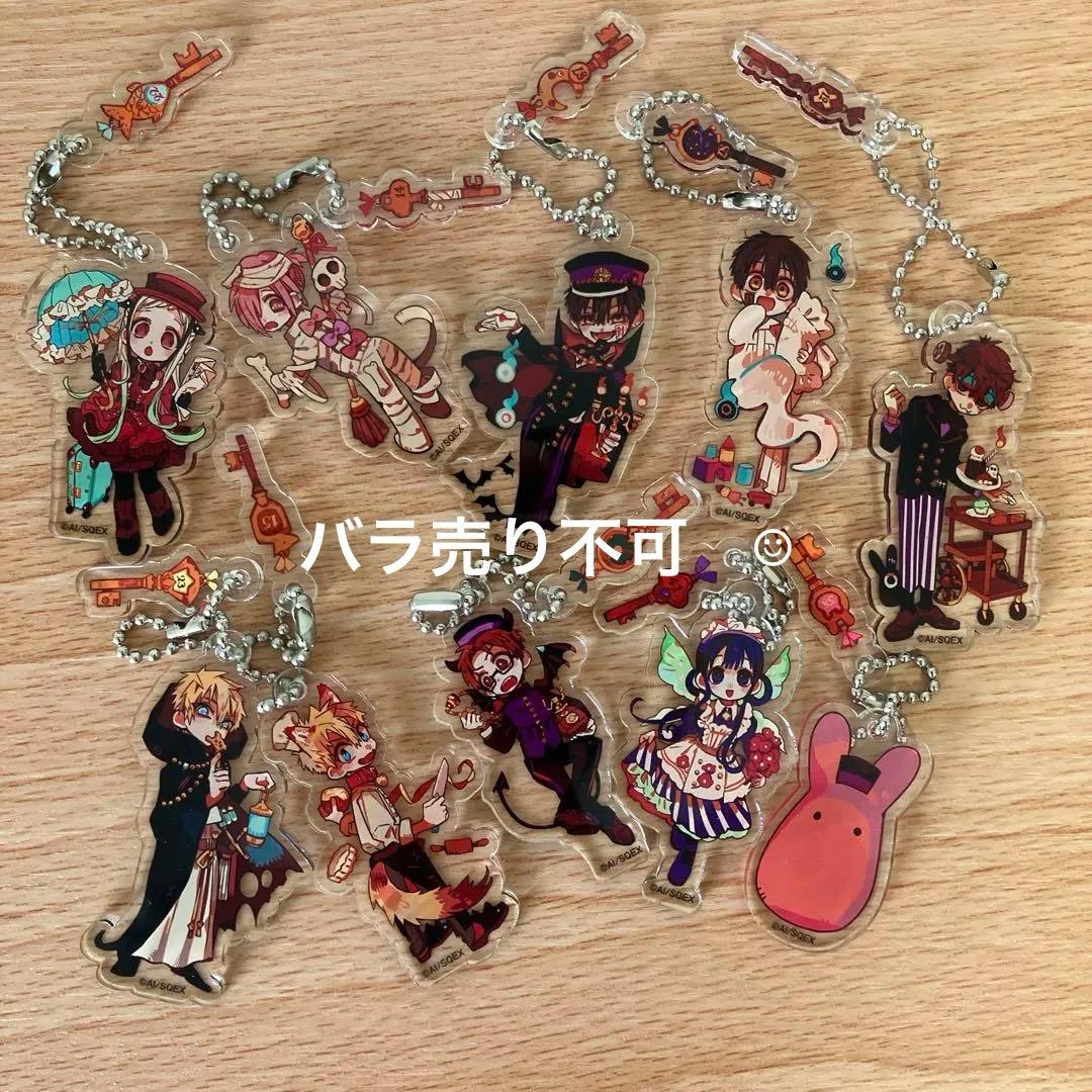 地縛少年花子くん　ゴーストホテルアクリルキーホルダーバラ売り不可