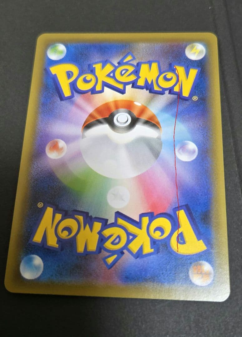 レックウザVMAX HR