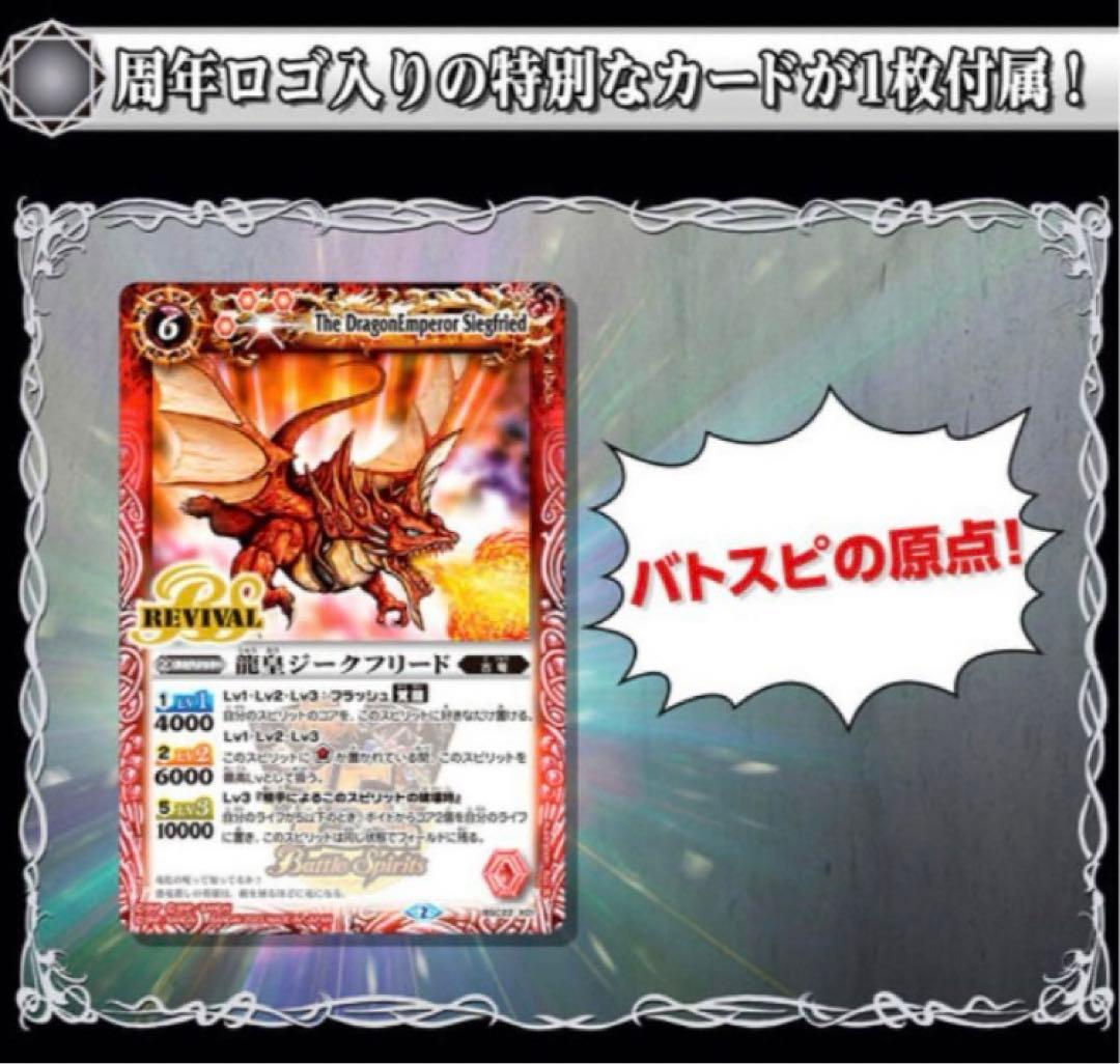 35周年記念　カードダスミニ自販機　バトルスピリッツ