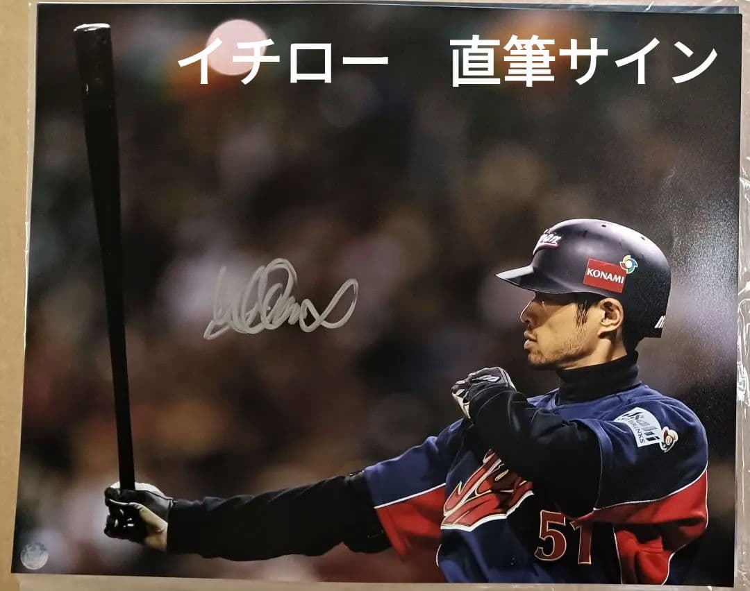 ★WBC2006　★イチロー選手　直筆サイン写真