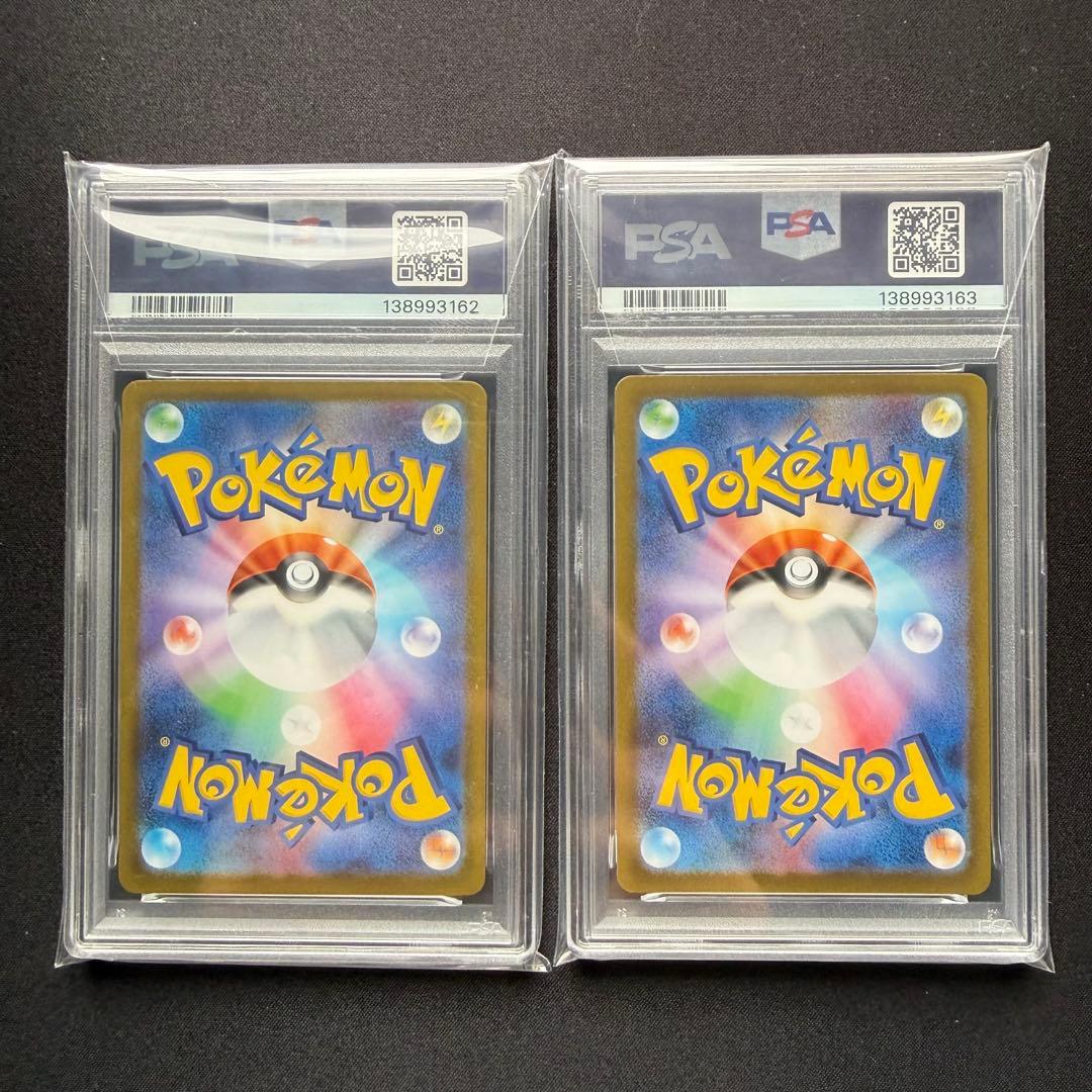 【PSA10連番】メガリザードンex SAR SR インフェルノX