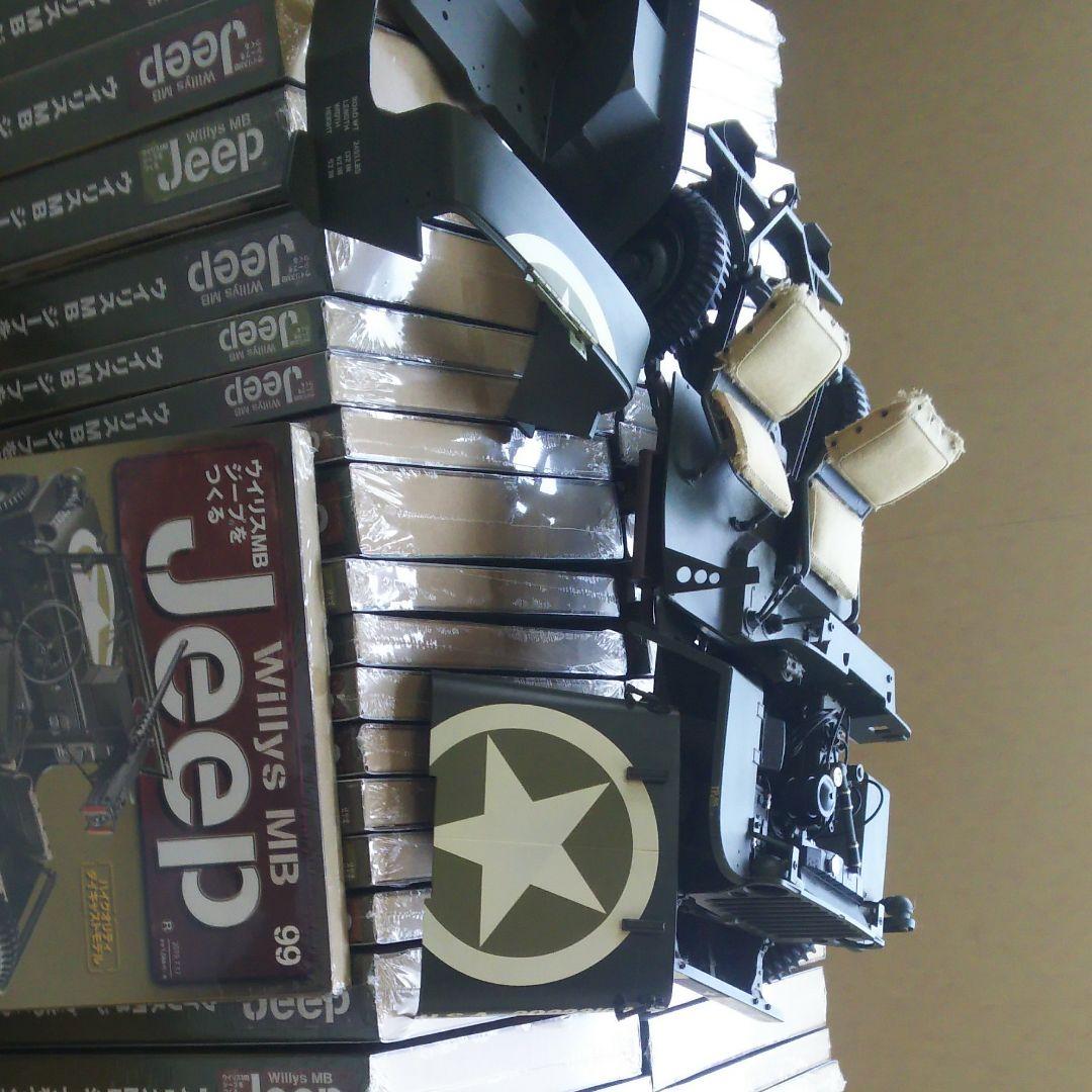 ウィリージープ未完成