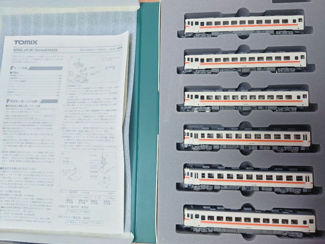 ジャンク TOMIX 92062 JRキハ58系DC(みえ)4両+2(M車2両)