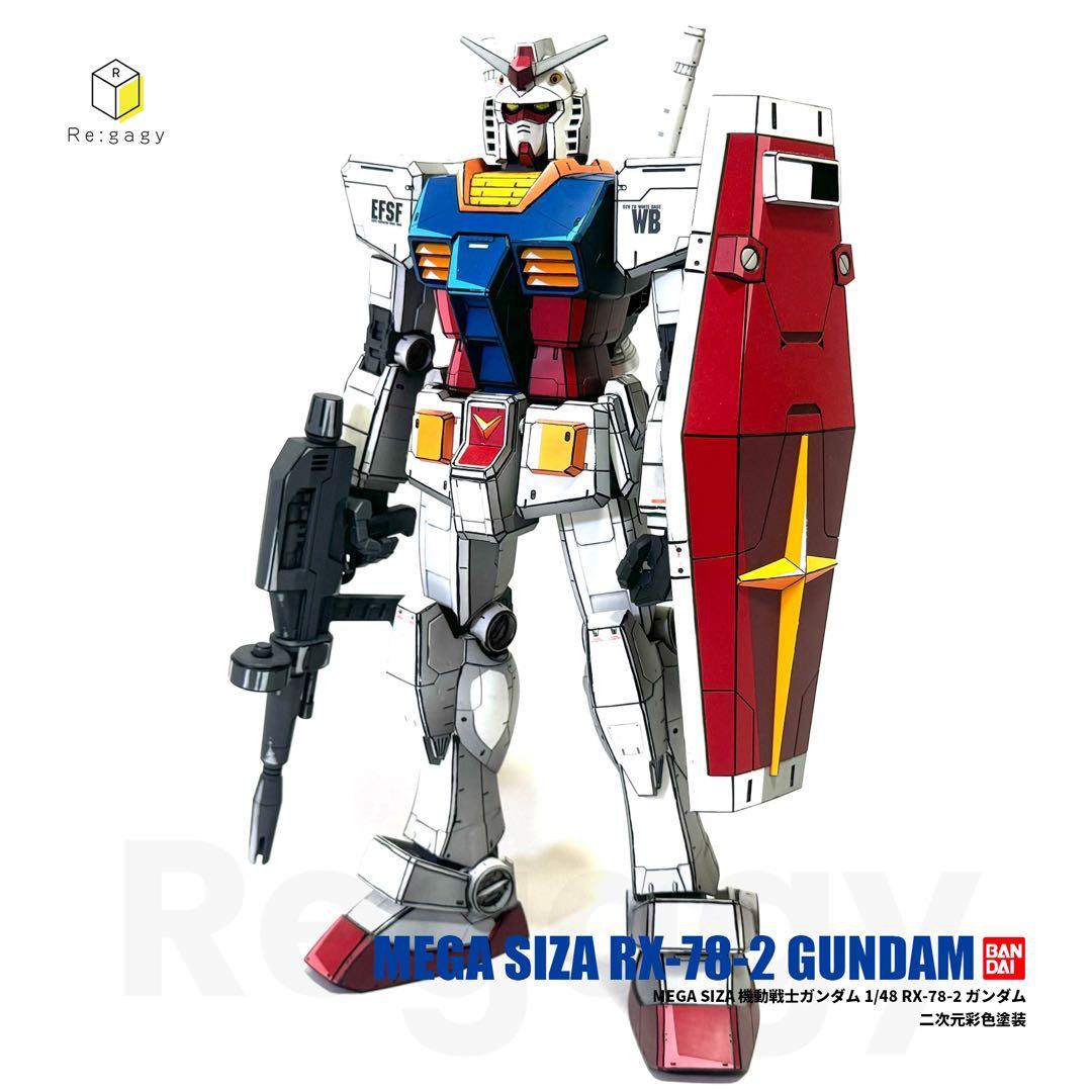メガサイズ ガンダム 二次元彩色塗装 1/48 プラモデル 完成品 バンダイ
