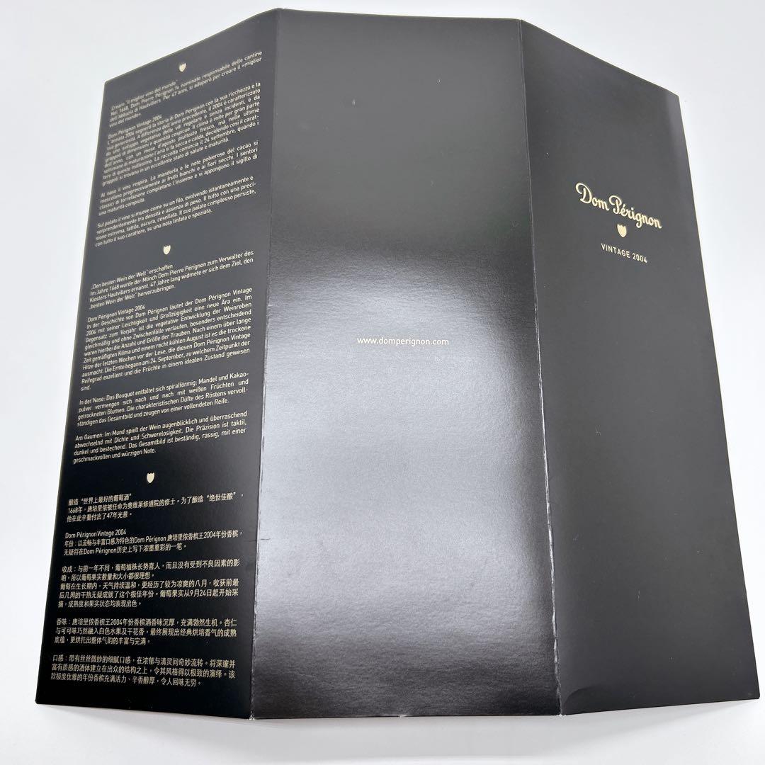 未開封✨ シャンパン ドンペリニヨン ヴィンテージ 2004 箱付 750ml