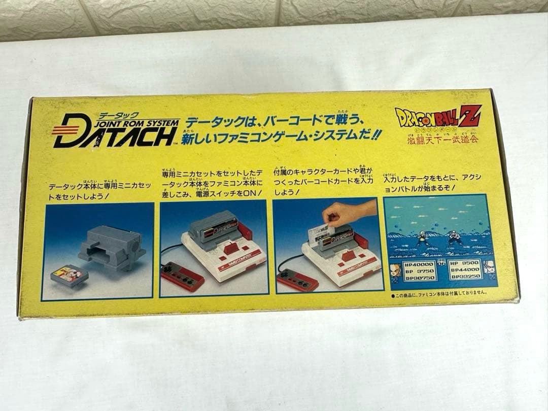 ドラゴンボールZ 激闘天下一武道会 DATACH ジョイントROMシステム