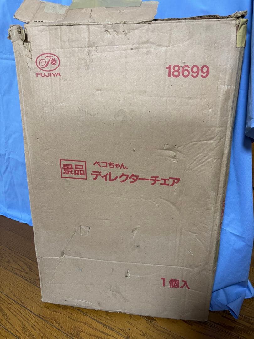 不二家　ペコちゃん　赤　景品 ディレクターチェア　非売品