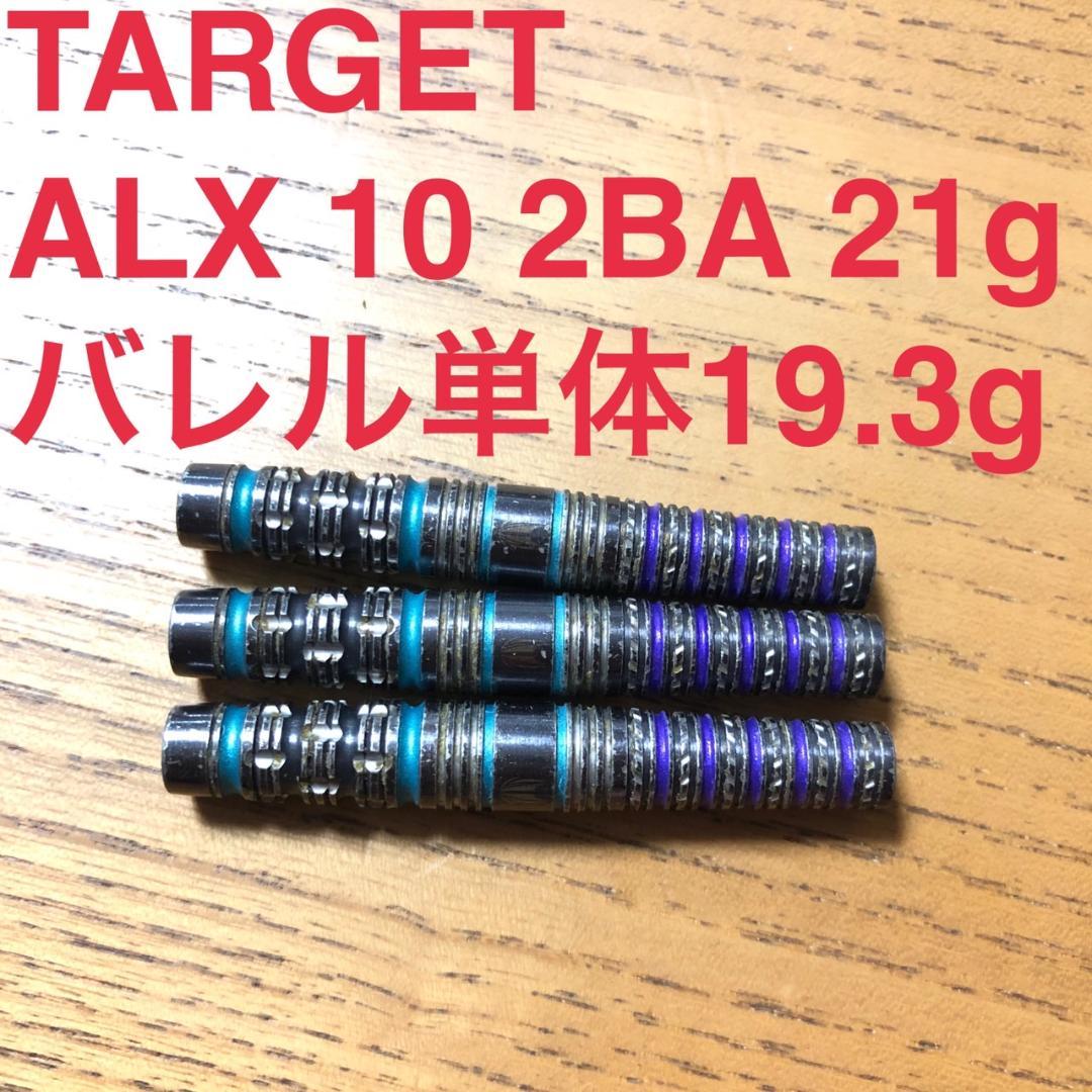TARGET ALX 10 2BA 21g 定価/11000円 ターゲット
