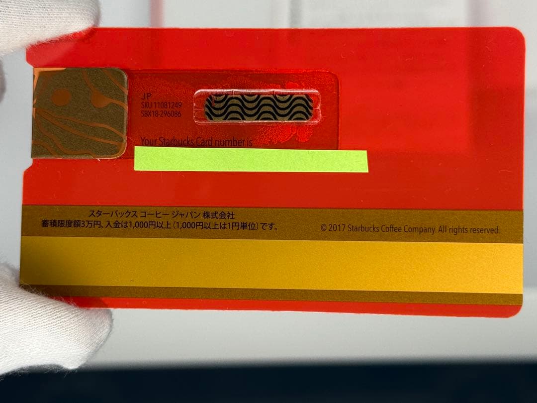 スターバックスカード ホリデー スペシャル エディション 2017 日本 限定品