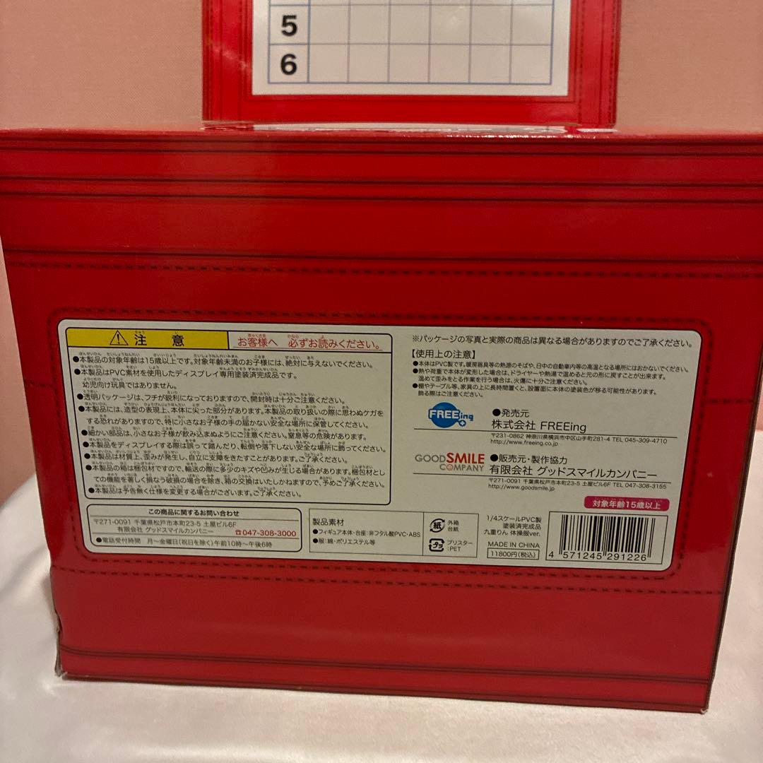 FREEing 九重りん 1/4 フィギュア こどものじかん 体操服ver