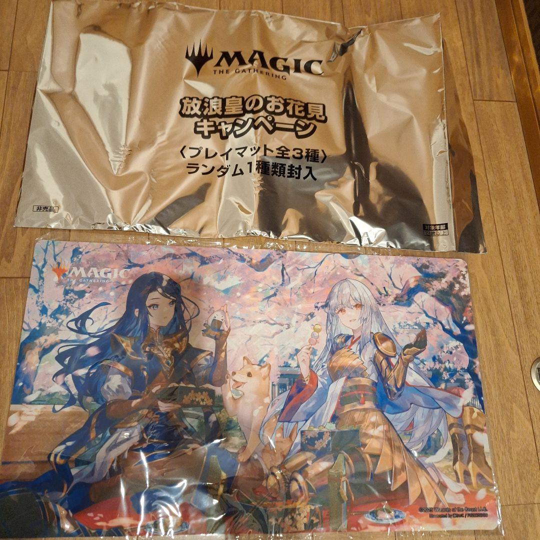 放浪皇のお花見キャンペーン 新品　プレイマット　MTG
