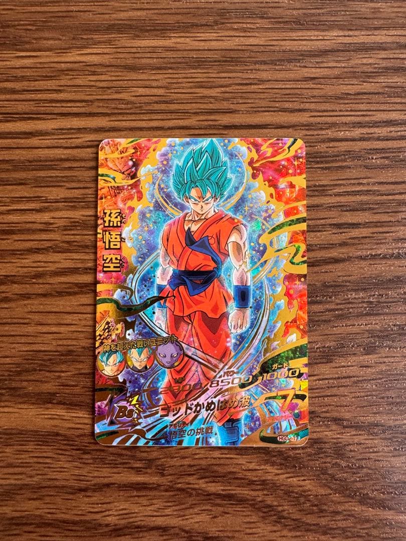 スーパードラゴンボールヒーローズ 孫悟空 ベジータ カードセット