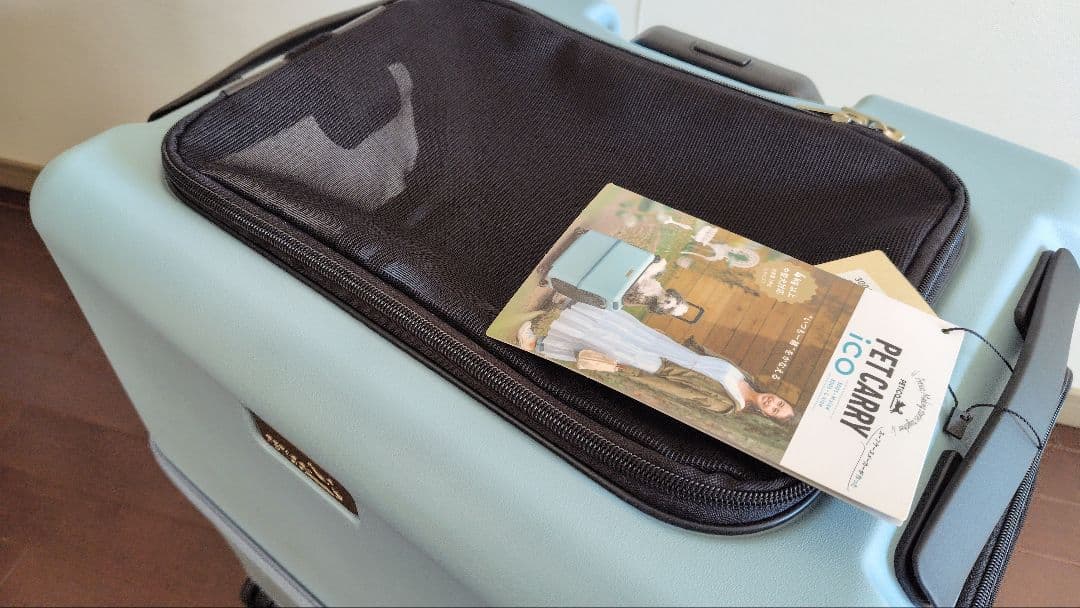 ペチコ ペットキャリー ペットスーツケース　Lサイズ ライトブルー PETICO