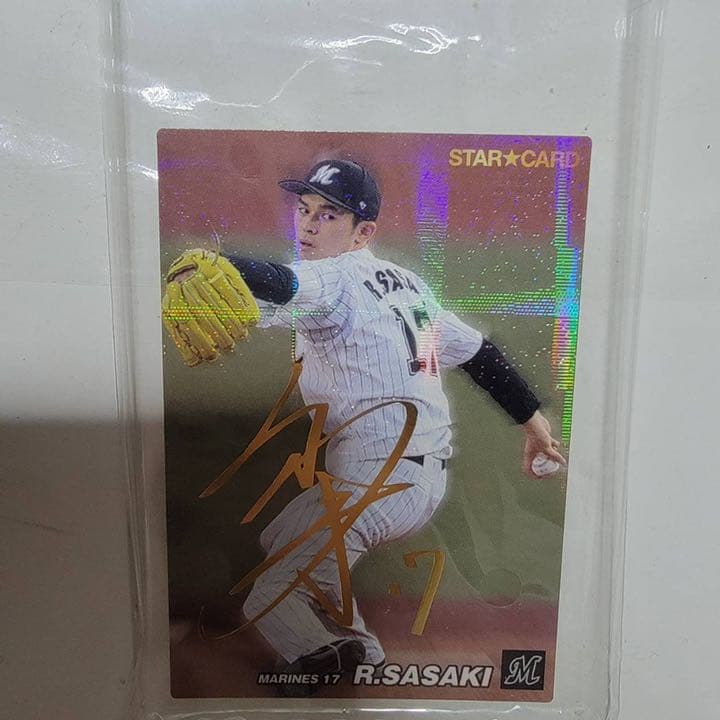 プロ野球チップスカード　佐々木朗希　サイン入り