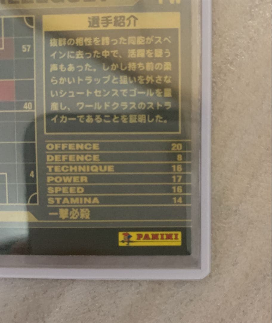 wccf  MVP トレゼゲ　01-02  WCCF footista