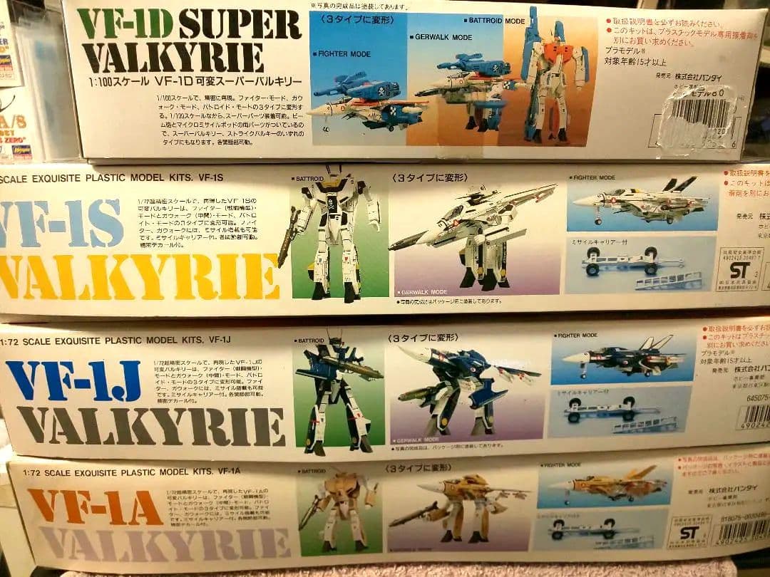 バンダイ マクロスバルキリー可変旧キット4点セット。