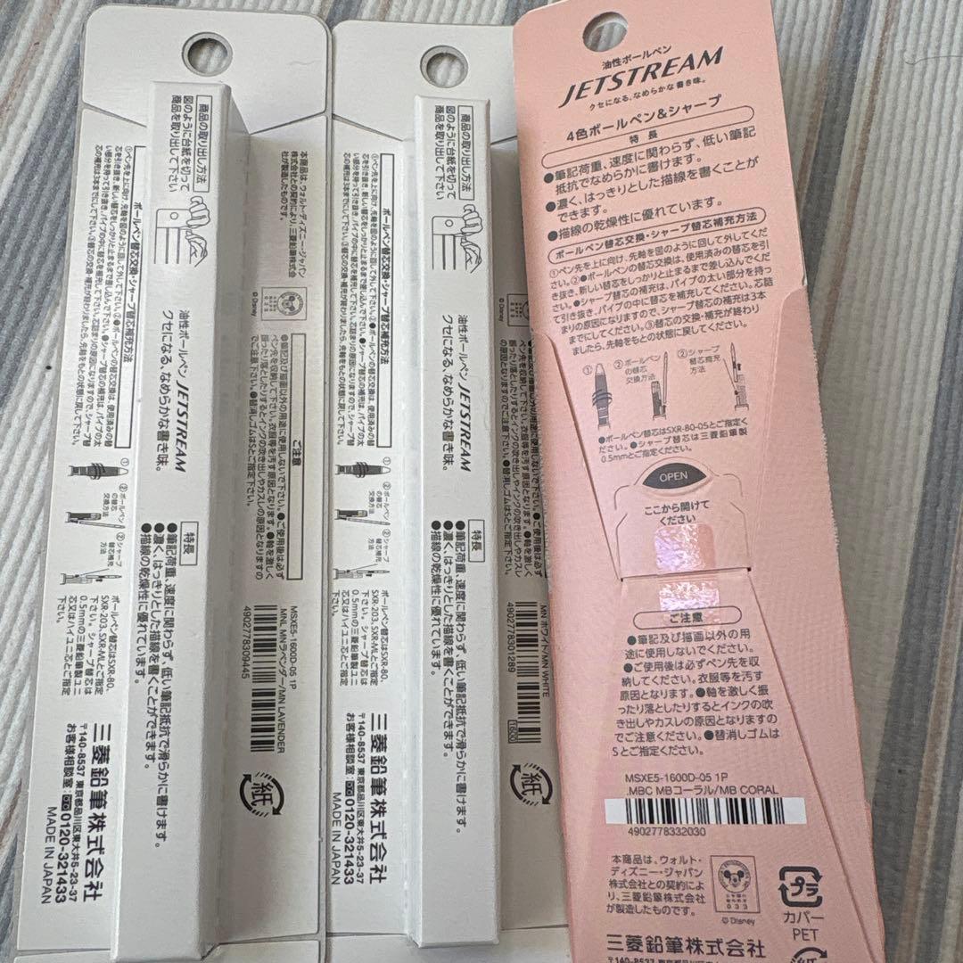 限定 ミニー ジェットストリーム4&1セット