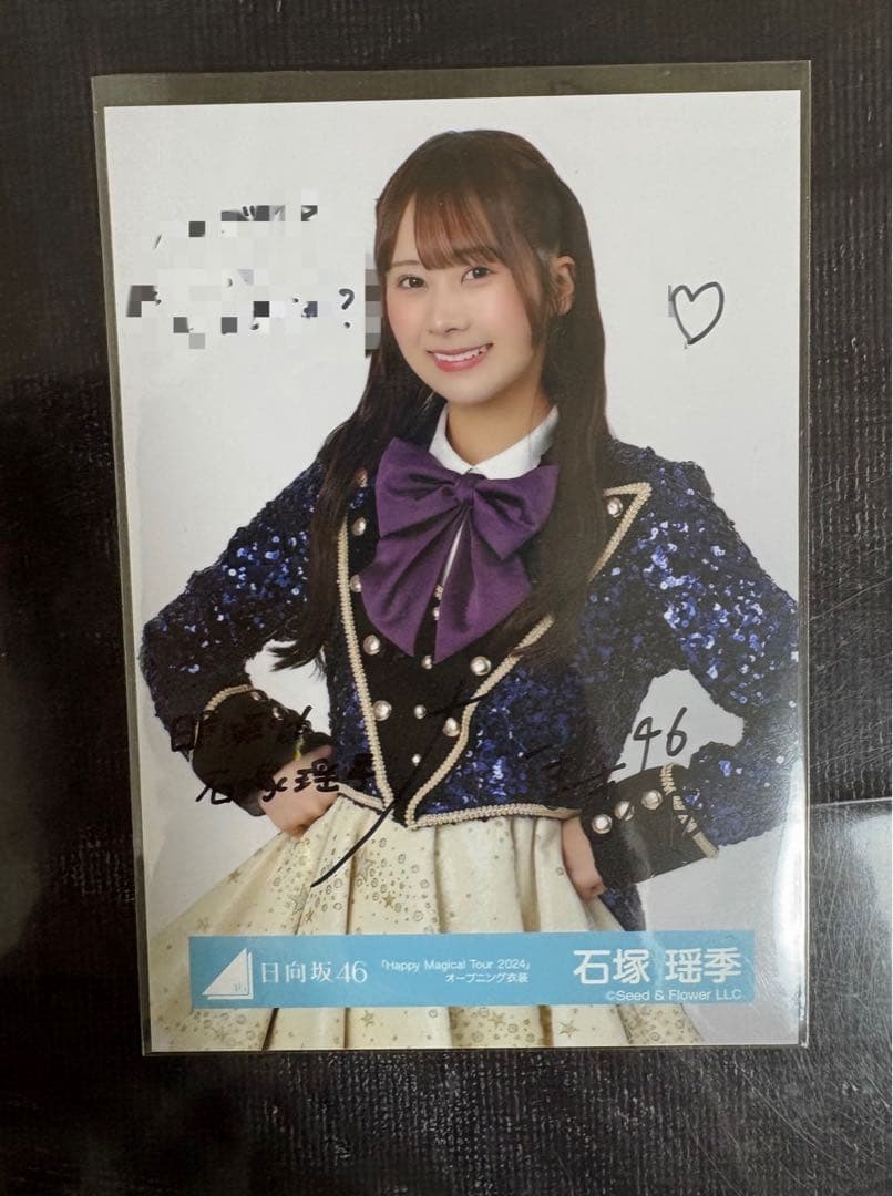 日向坂46 石塚瑶季 サイン入り生写真 ⚠️14日まで値引き中⚠️