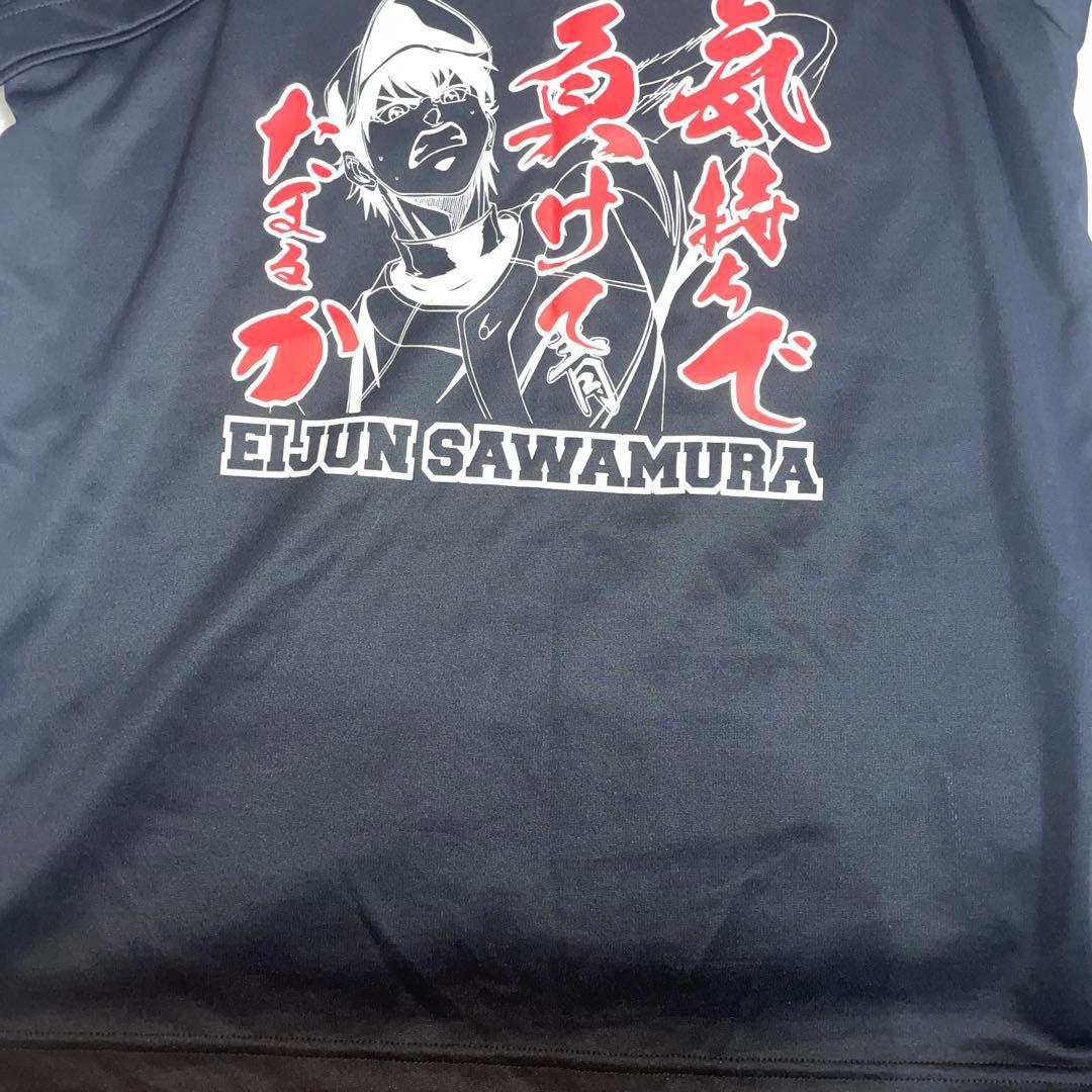 ダイヤのA 沢村栄純　スポーツタオル　シャツ