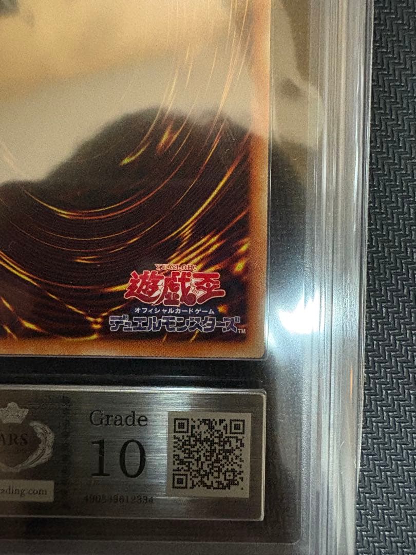 C*す様 【ARS10】究極竜騎士 プリズマティックシークレットレア 鑑定書付き