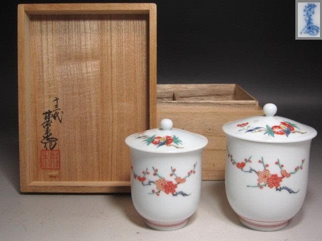 ☆　13代柿右衛門　花実文湯飲　そろいの美しい品です☆y509