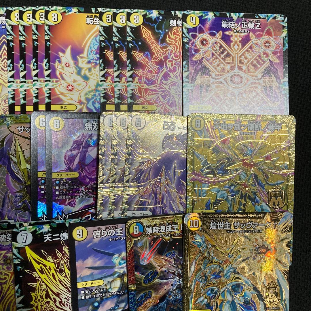 白零裁きz 白零サバキz デッキ　白単サバキz 白単裁きw