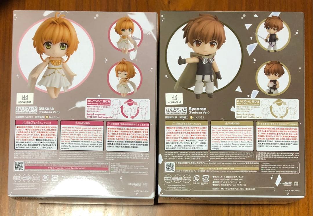 ねんどろいど　ツバサクロニクル　サクラ　小狼　CLAMP