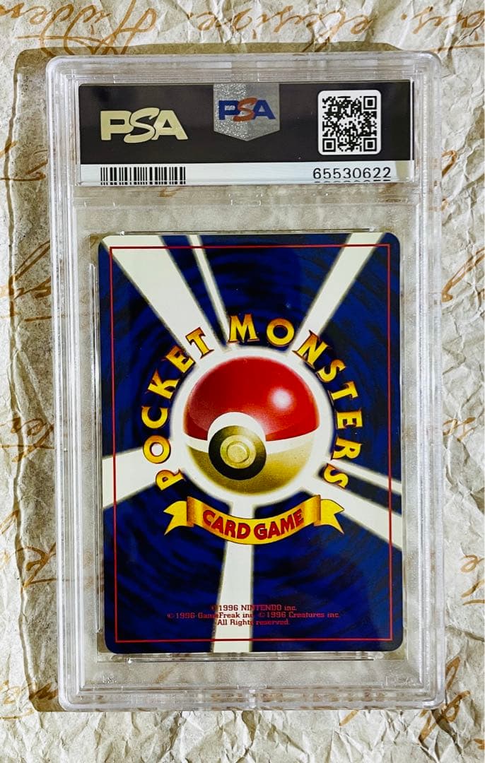 1996 PSA 8 パウワウ 旧裏 珍ポケモンカード ポケカ トレカ 初版