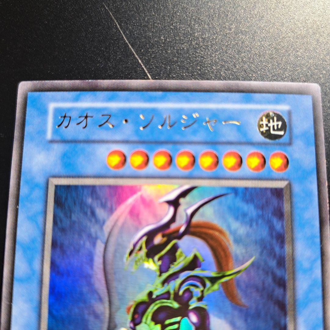 4 ② カオス・ソルジャー 初期 ウルトラ 儀式