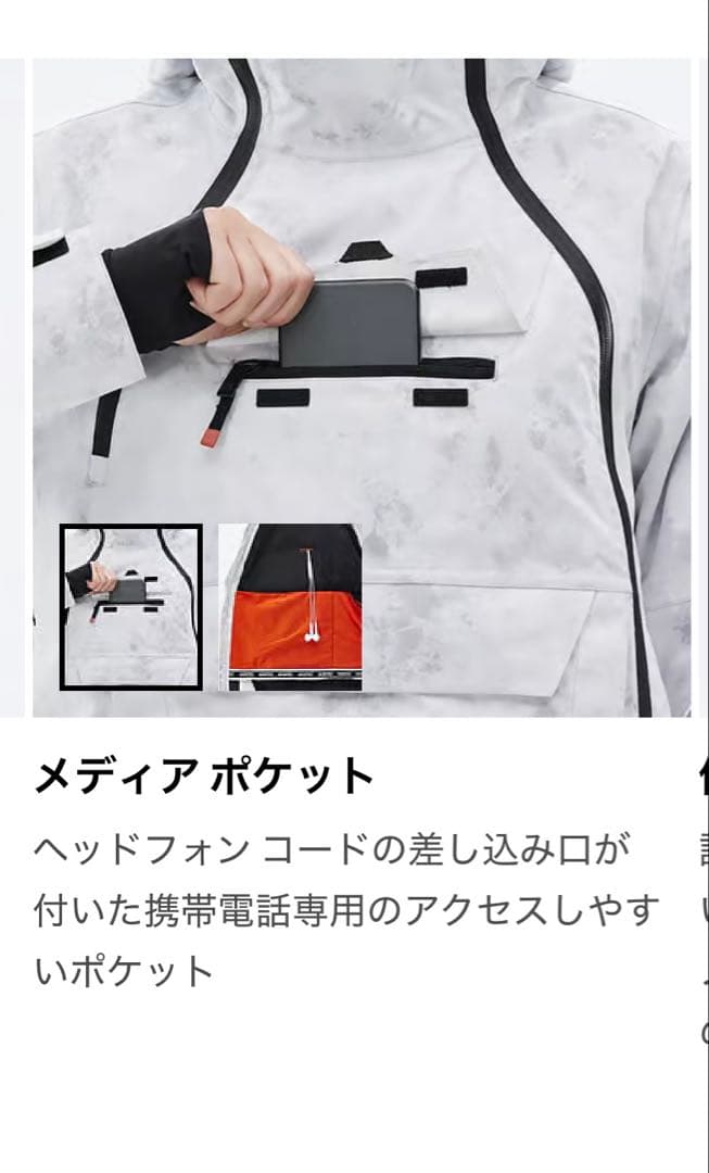 Montec ホワイト スキーウェアジャケット　レディースXS SMサイズ向き