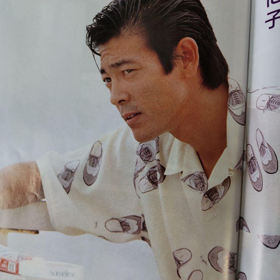 柴田恭兵貴重べっぴんの町密着切り抜き