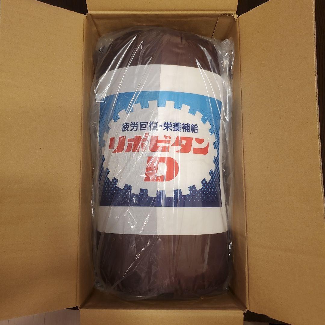 【新品未開封】リポビタンD オリジナル寝袋　アウトドア　当選品