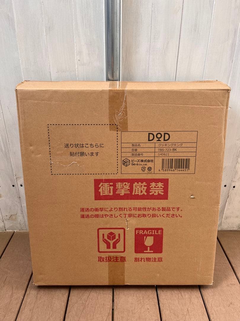 DOD クッキングキング キッチンテーブル 耐熱メッシュ 収納棚付き