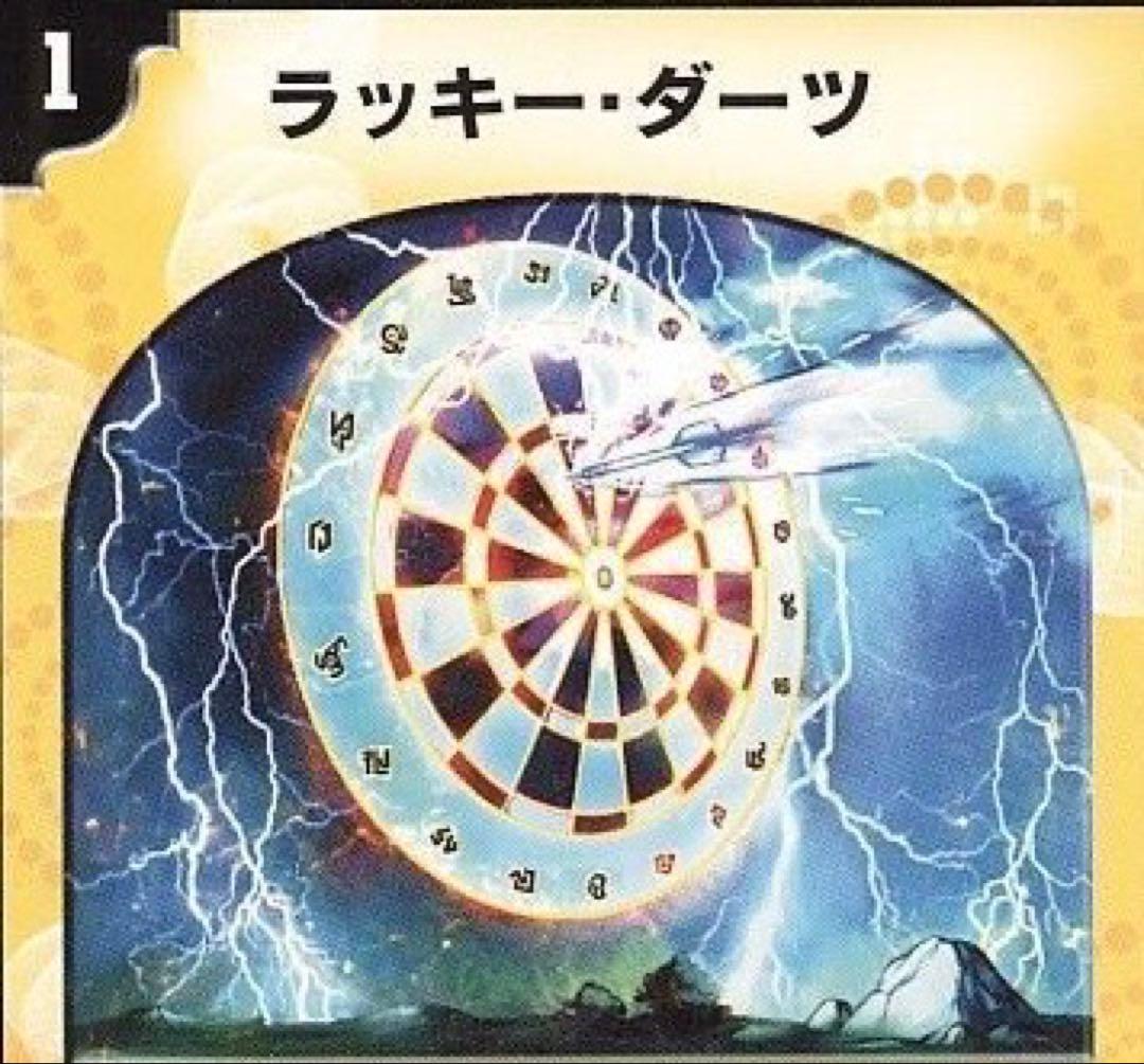 【大幅値下げ】デュエマ　オールデリートデッキ　ダーツデリート