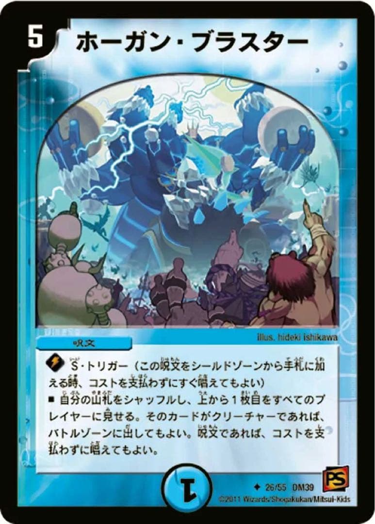 【大幅値下げ】デュエマ　オールデリートデッキ　ダーツデリート