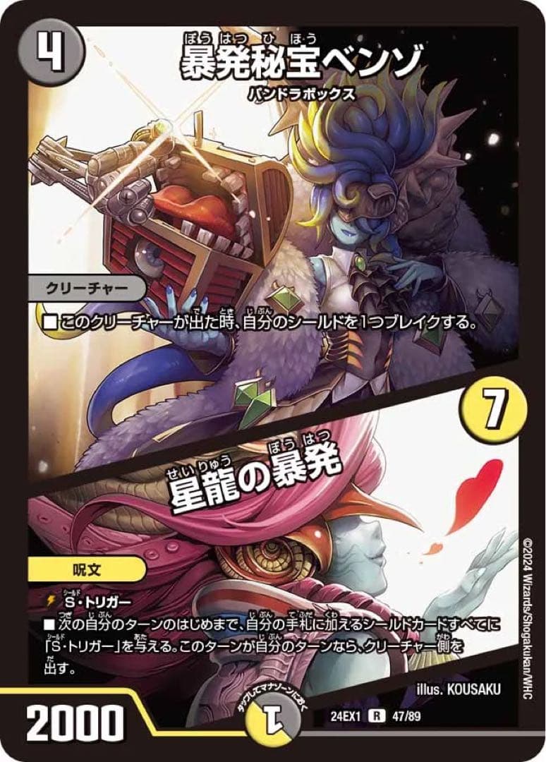 【大幅値下げ】デュエマ　オールデリートデッキ　ダーツデリート