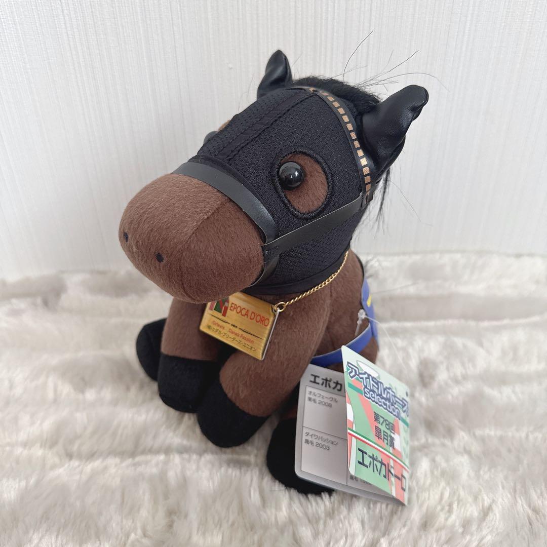 エポカドーロ 皐月賞 競馬 アイドルホースぬいぐるみ Mサイズ ウマ娘