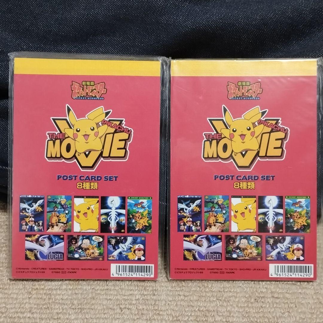 【新品】超希少 ポケモン ポストカード ルギア爆誕 2冊セット 初期