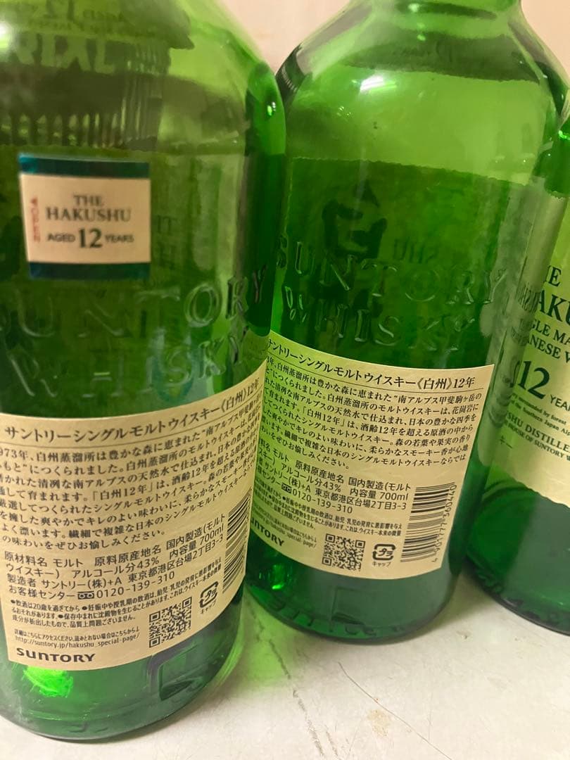 山崎12年　響17年　山崎18年 空瓶　空箱