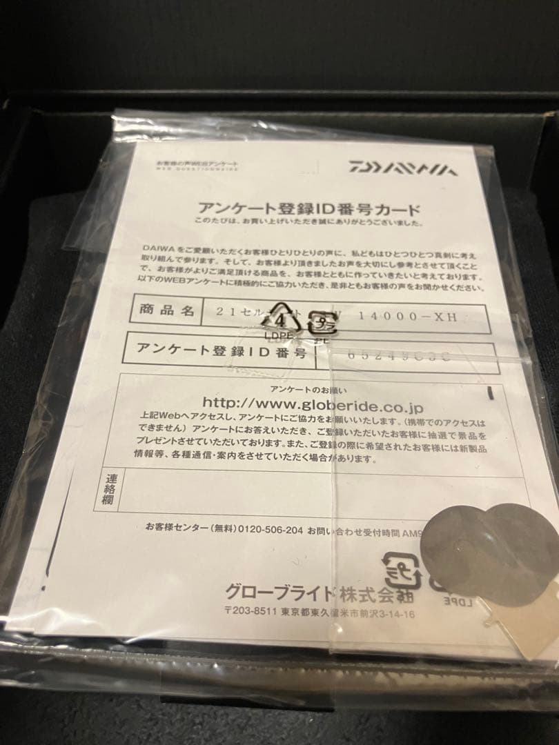 【未使用に近い】1度使用★ダイワ 21セルテートSW14000-XH スピニング