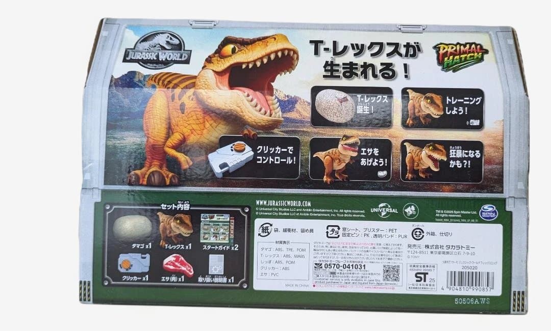 最終値下げ!!　新品タカラトミー ジュラシック・ワールド T-レックスエッグ