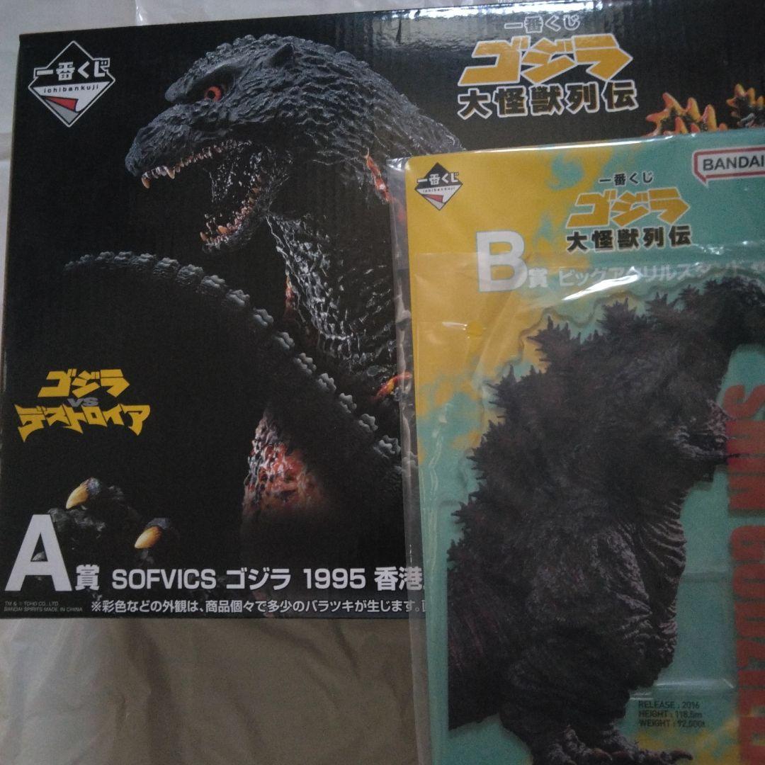 一番くじ ゴジラ 大怪獣列伝 A賞 SOFVICS 1995 香港上陸　B賞付き