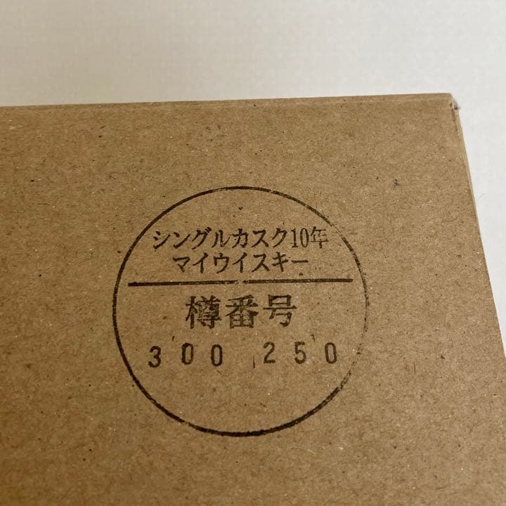 ニッカ　宮城峡　シングルカスク　希少