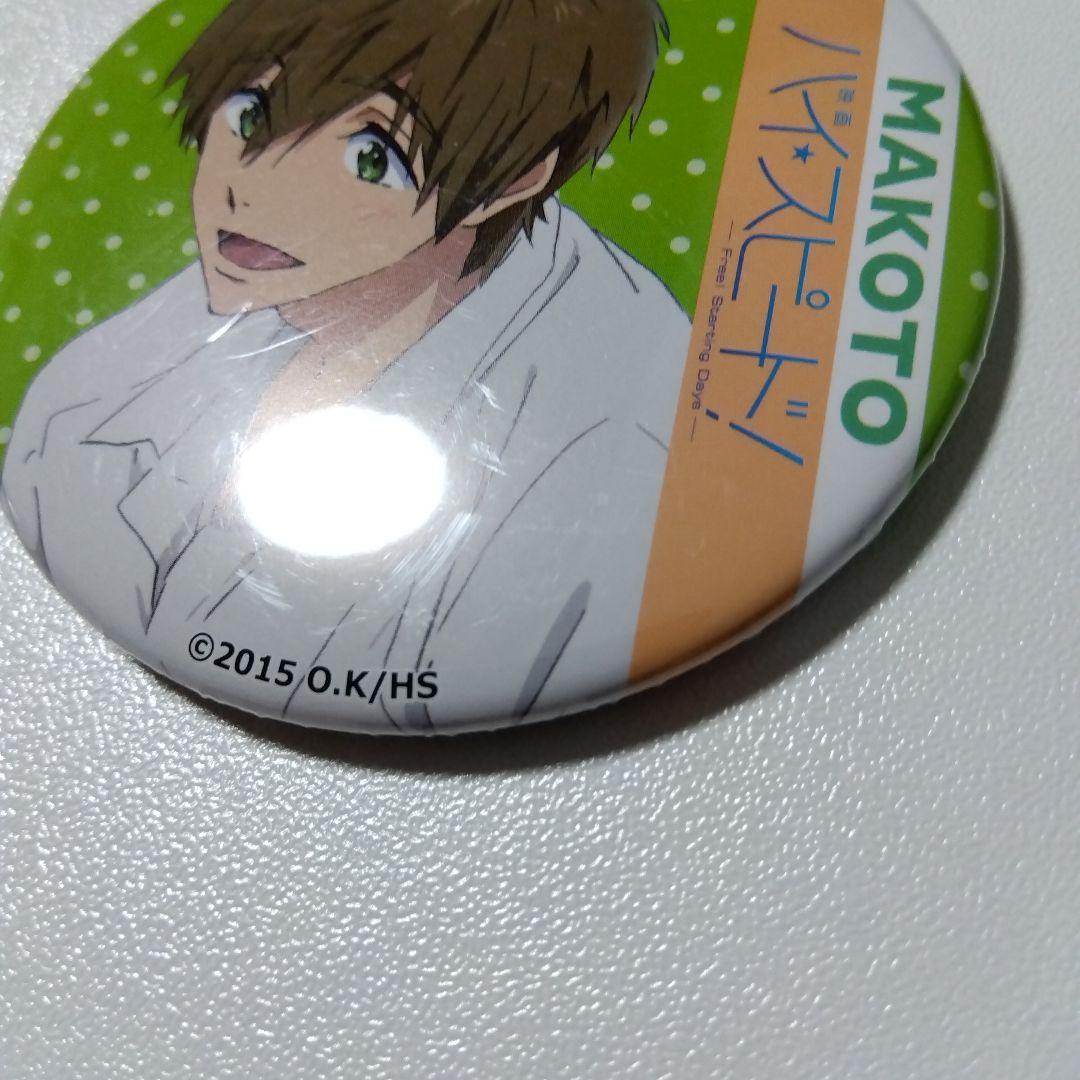 【Free!】橘真琴 映画 ハイ☆スピード ベルハウス 缶バッジ ①