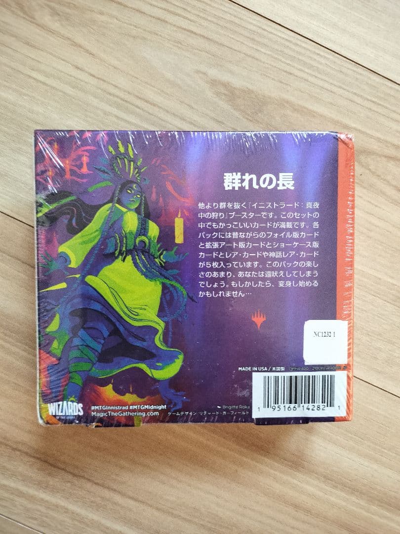 【新品未使用】MTG イニストラード 真夜中の狩りコレクター・ブースター 日本語