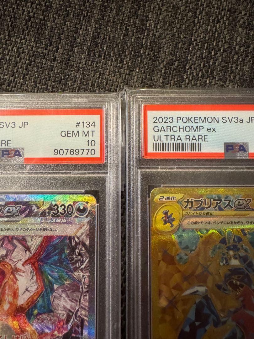 【リザードンex SAR SV3】、ガブリアスex SAR, UR SV3a連番