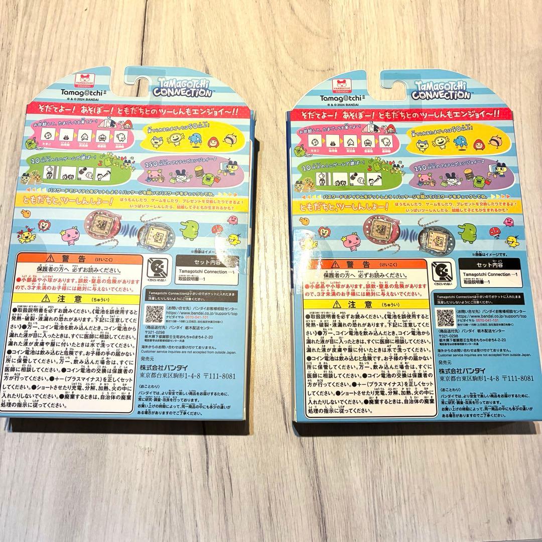 新品未開封　たまごっちコネクション　2個セット
