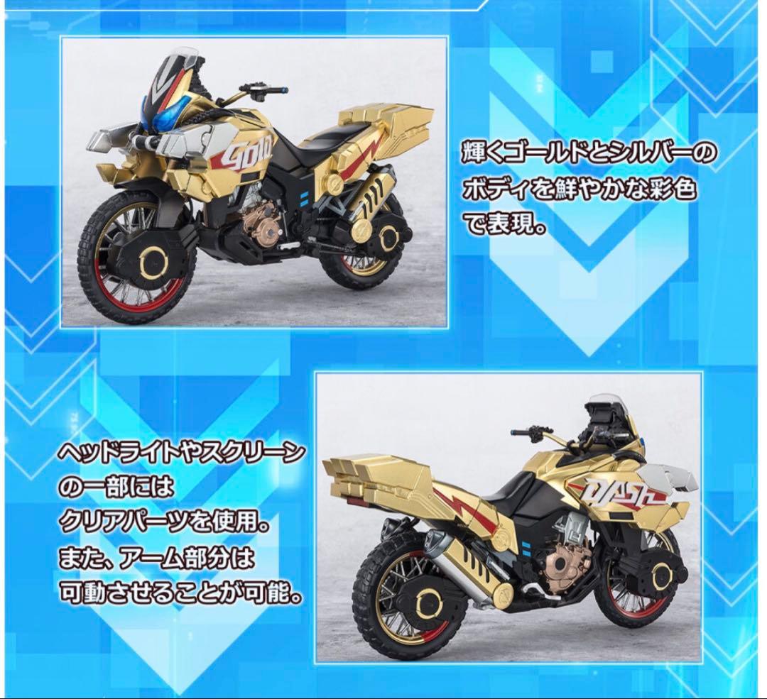 s.h.figuarts ゴルドダッシュ